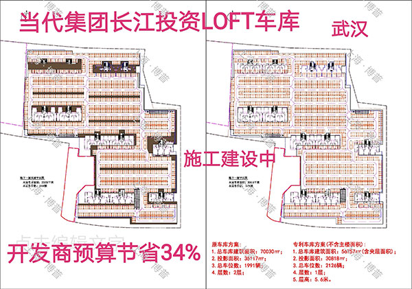 锡林郭勒当代武汉春风十里LOFT专利车库（上海博普授权）