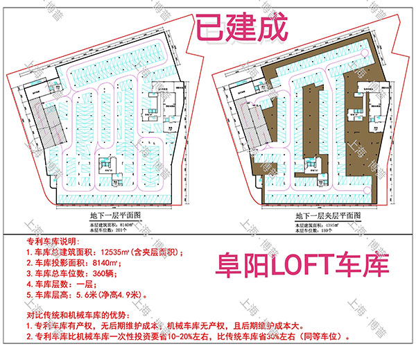 锡林郭勒阜阳LOFT专利车库（初光先生授权）