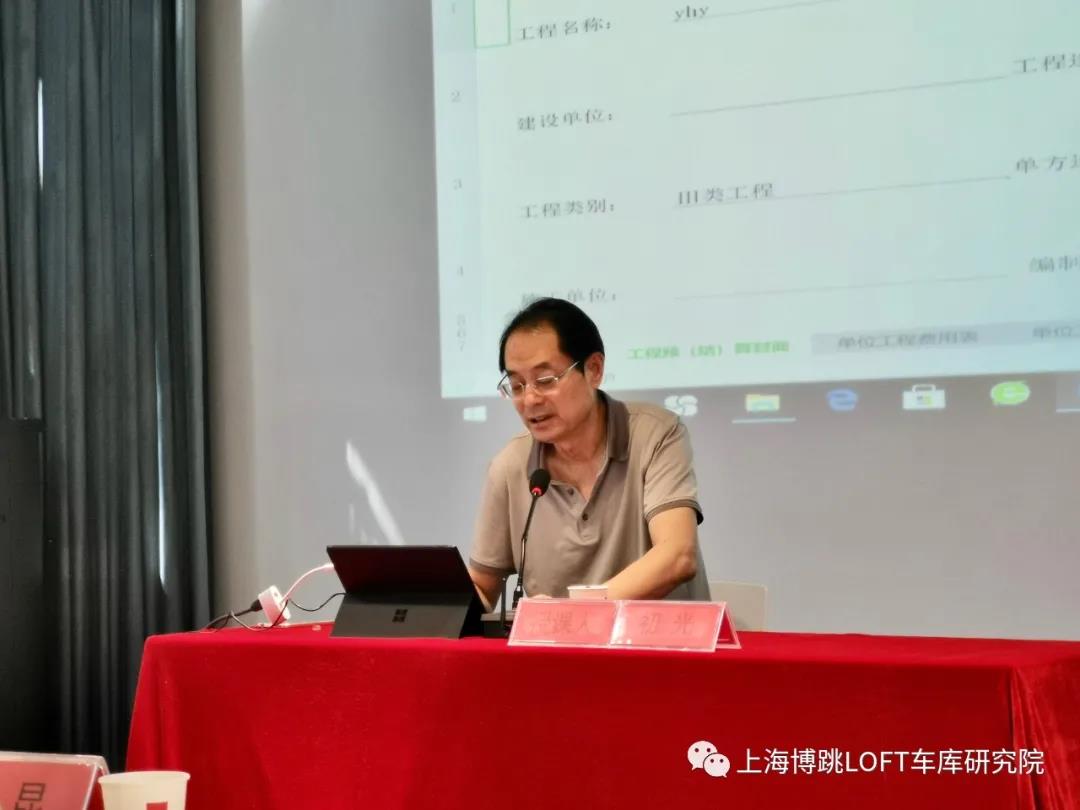 锡林郭勒上海博普发明人初光先生受邀《先进技术培训会》