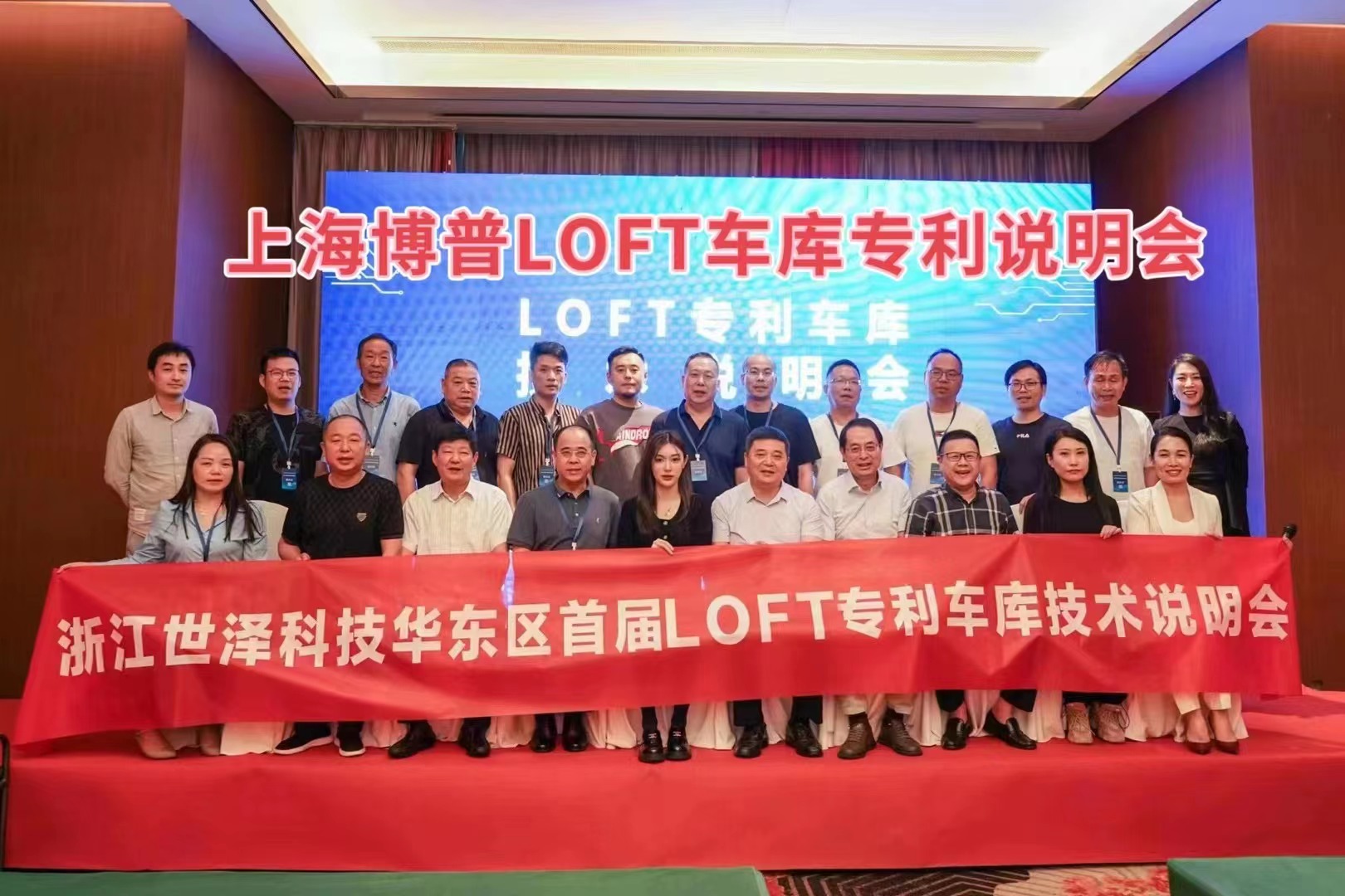 锡林郭勒上海博普LOFT车库、PLUS1、PLUS2等专利车库技术走近浙江